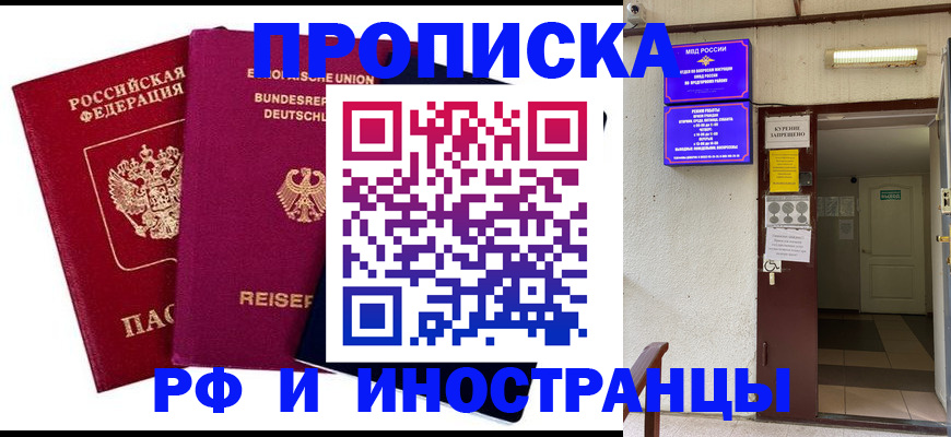 прописка для школы в Заволжске